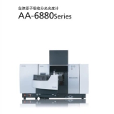 君山岛津原子吸收分光光度计AA-6880