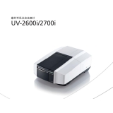 君山岛津UV-2600i、 UV-2700i双光束紫外可见分光光度计